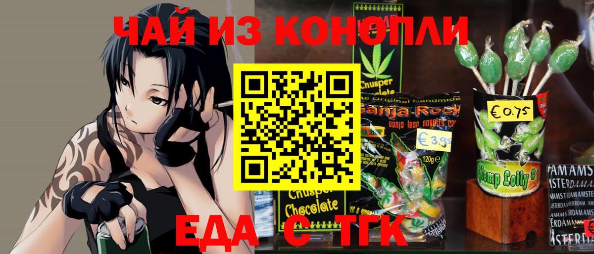 Печенье с ТГК марихуана  Вход с VPN  Аргун 