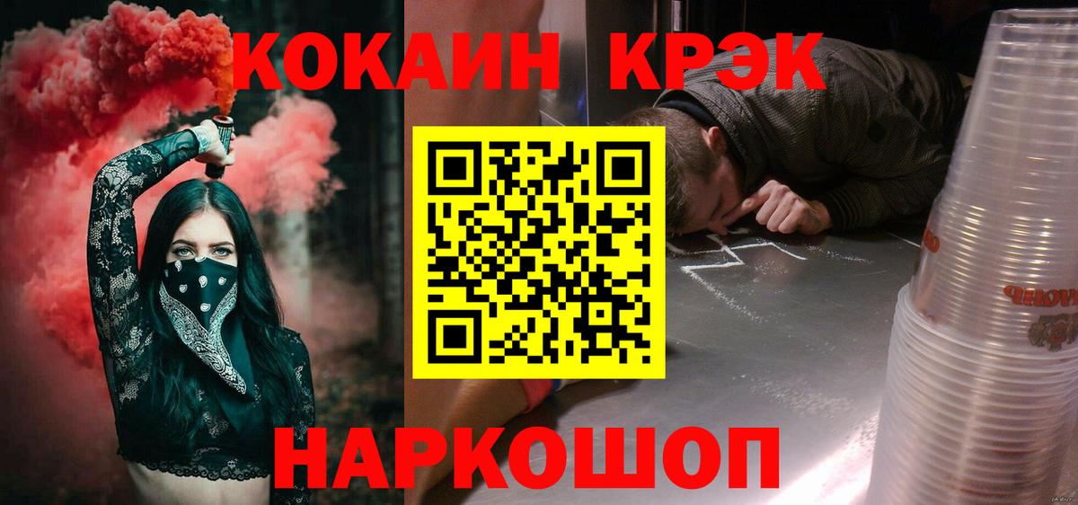 COCAIN Fish Scale Аргун
