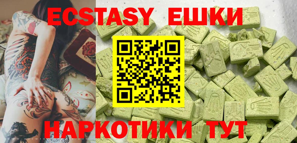 Аргун  Ecstasy таблы  ЭКСТАЗИ  Вход с VPN 
