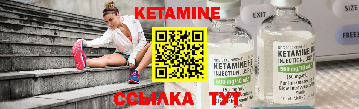 Кетамин ketamine  Кетамин VHQ  Аргун  Вход с VPN 