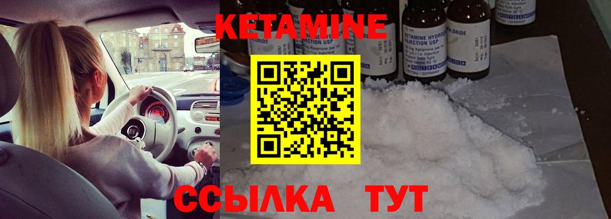 КЕТАМИН VHQ Аргун