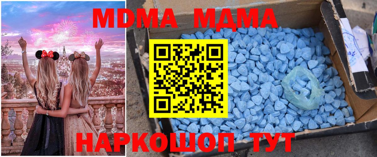МДМА молли  Вход с VPN  Аргун  МДМА  МДМА молли 