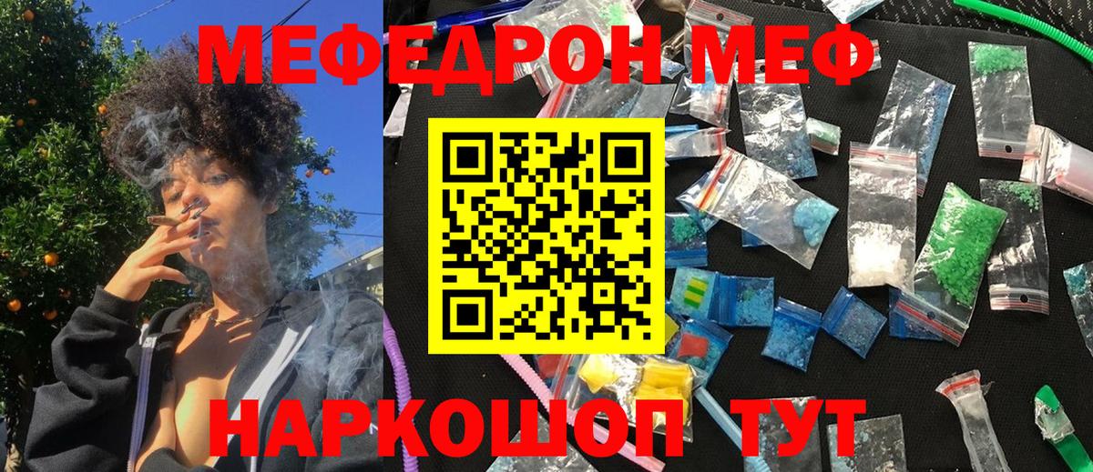 Аргун  МЕФ мяу мяу  Меф  Мефедрон мяу мяу  Вход с VPN 
