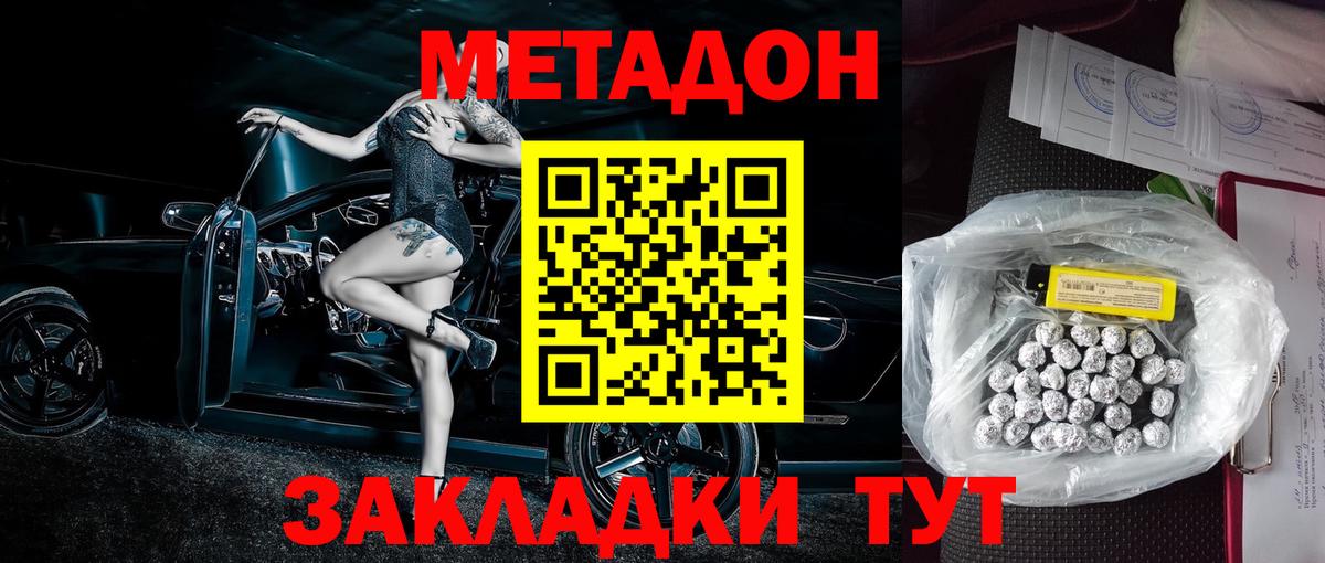 Аргун  МЕТАДОН белоснежный  Вход с VPN  МЕТАДОН мёд 