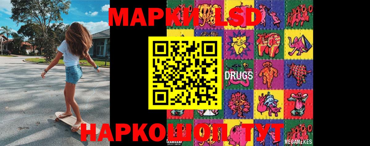 Марки NBOMe 1,5мг Аргун
