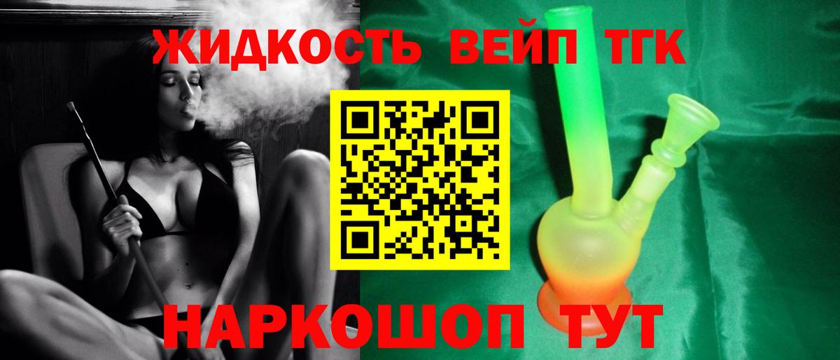 Аргун  ТГК гашишное масло  купить закладку  блэк спрут зеркало  Дистиллят ТГК жижа  Вход с VPN 